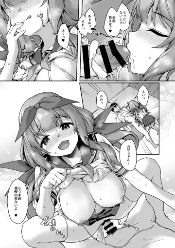 [Awayume] Kouhai wa Koakumama!? 3 Fhentai - Page 16