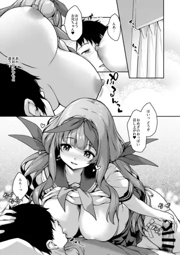 [Awayume] Kouhai wa Koakumama!? 3 Fhentai - Page 4