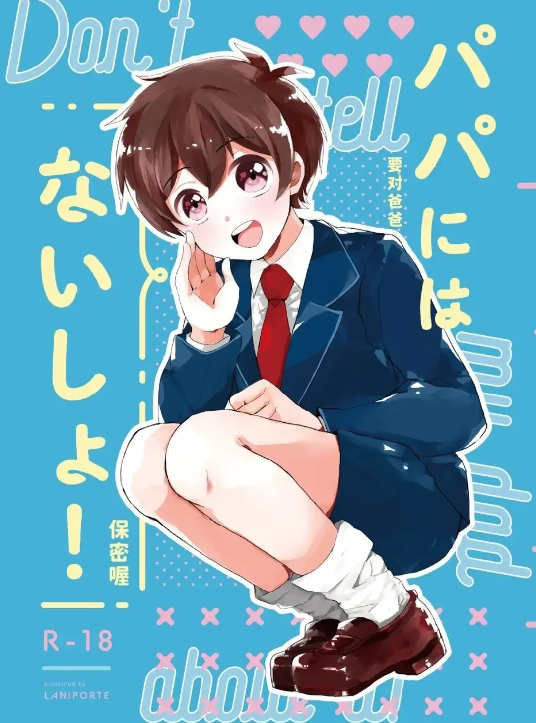 [Wamibanta] 【わみばんた】ほちどんまい Fhentai - Page 1