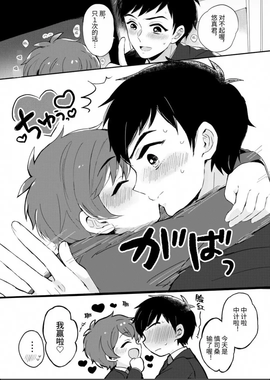 [Wamibanta] 【わみばんた】ほちどんまい Fhentai - Page 8