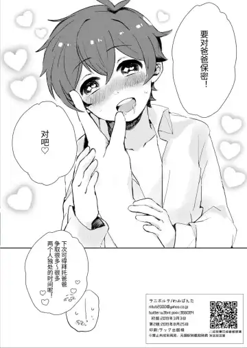 [Wamibanta] 【わみばんた】ほちどんまい Fhentai - Page 15