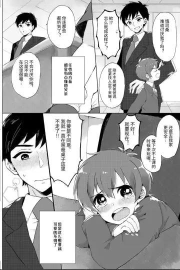 [Wamibanta] 【わみばんた】ほちどんまい Fhentai - Page 7