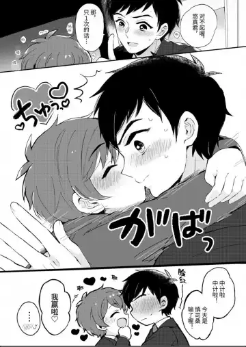 [Wamibanta] 【わみばんた】ほちどんまい Fhentai - Page 8
