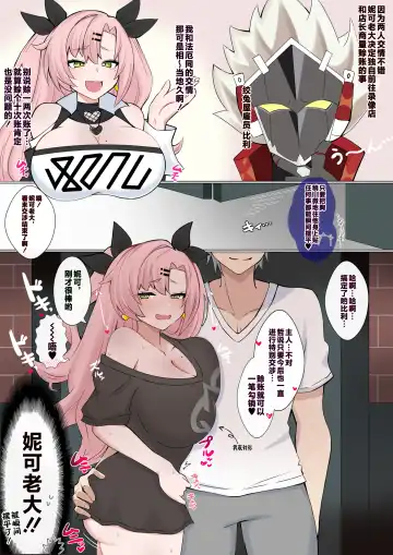 [4uu] ツケの代償❤︎ - Fhentai