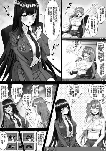 TSF Haishin Fhentai - Page 5