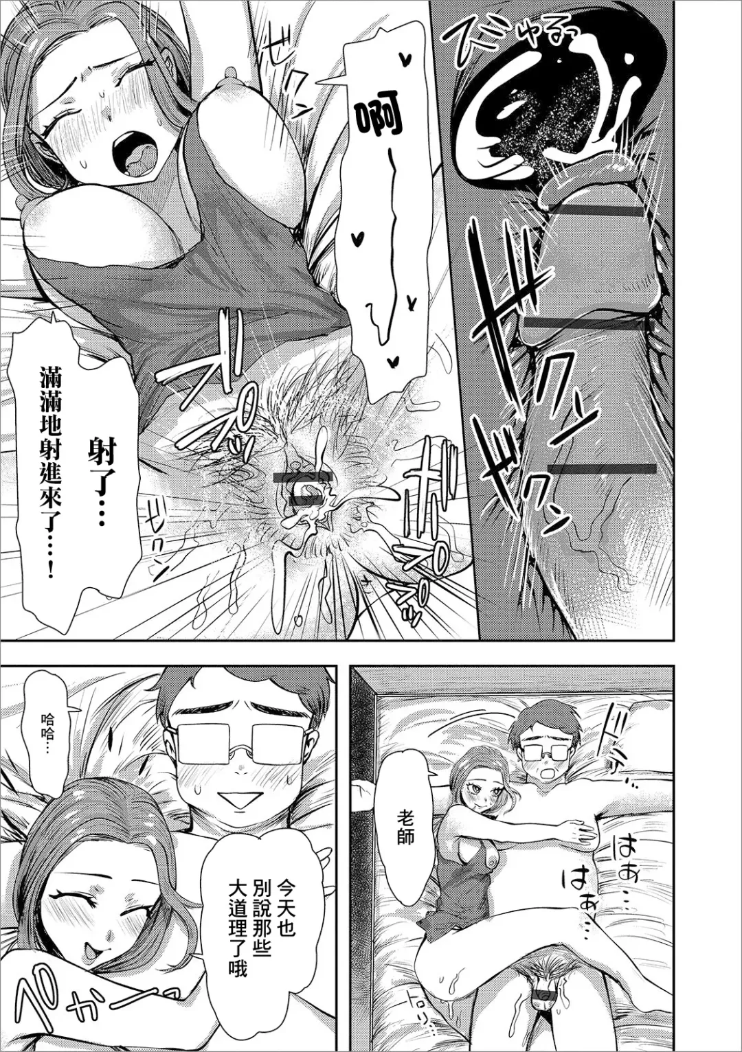 [Magpoppo] Sono Oku-san, Moto Oshiego ni Tsuki Fhentai - Page 15