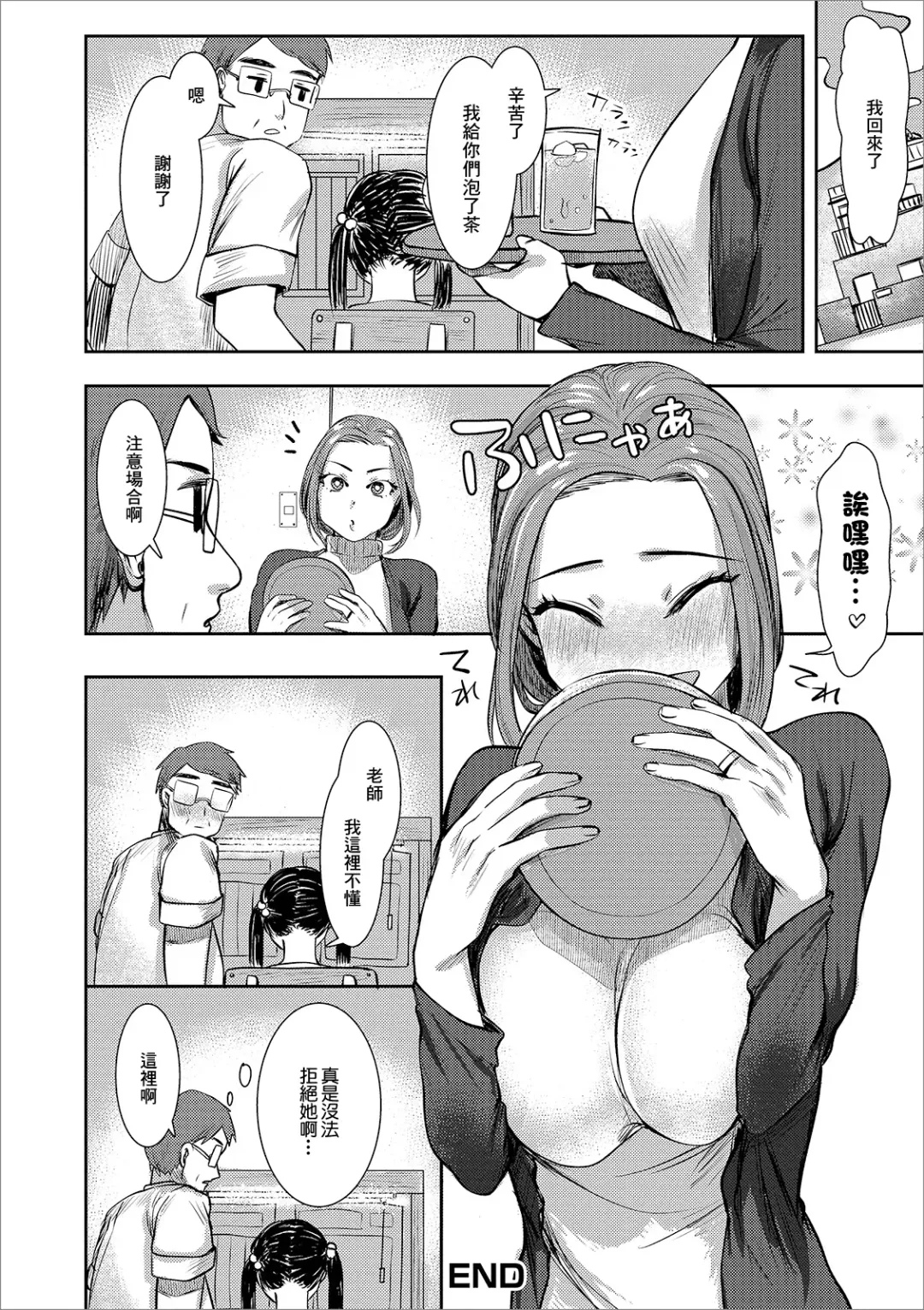 [Magpoppo] Sono Oku-san, Moto Oshiego ni Tsuki Fhentai - Page 16