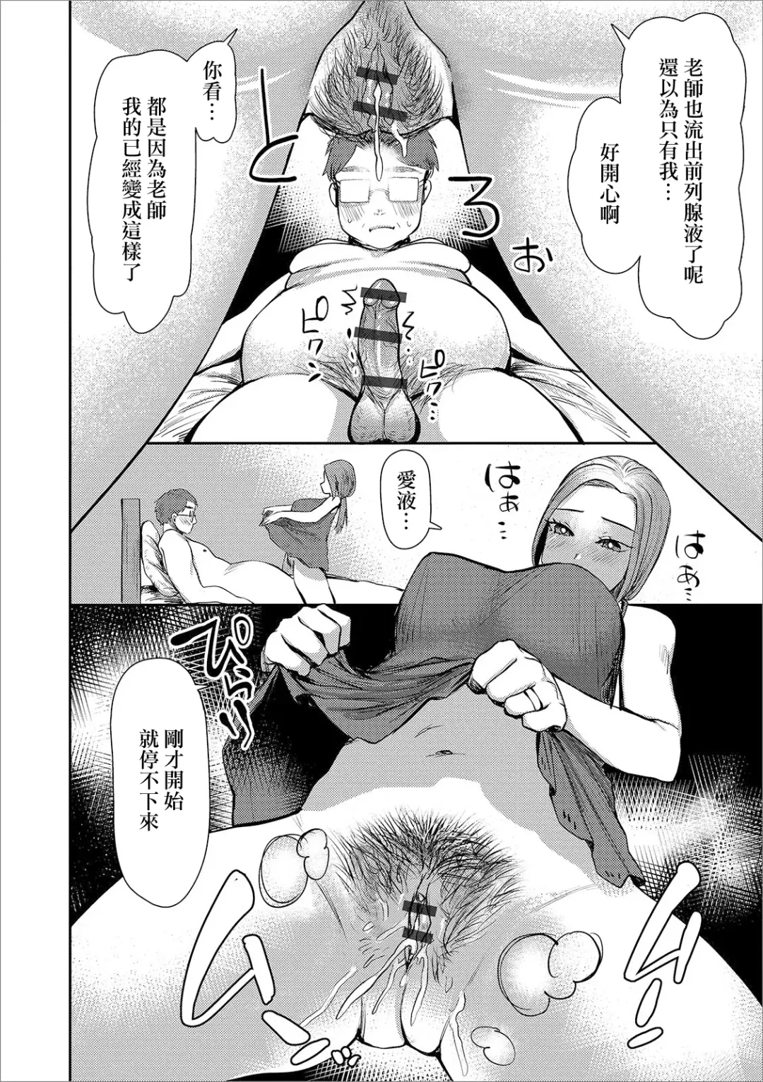 [Magpoppo] Sono Oku-san, Moto Oshiego ni Tsuki Fhentai - Page 6