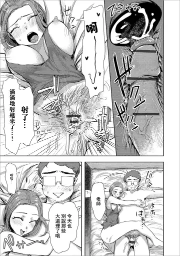 [Magpoppo] Sono Oku-san, Moto Oshiego ni Tsuki Fhentai - Page 15