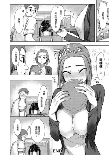 [Magpoppo] Sono Oku-san, Moto Oshiego ni Tsuki Fhentai - Page 16