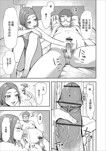 [Magpoppo] Sono Oku-san, Moto Oshiego ni Tsuki Fhentai - Page 5