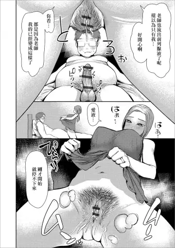 [Magpoppo] Sono Oku-san, Moto Oshiego ni Tsuki Fhentai - Page 6