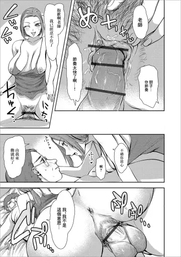 [Magpoppo] Sono Oku-san, Moto Oshiego ni Tsuki Fhentai - Page 7