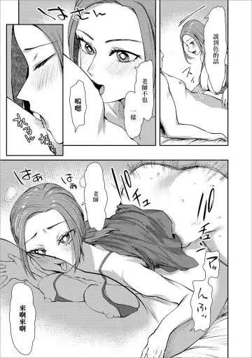 [Magpoppo] Sono Oku-san, Moto Oshiego ni Tsuki Fhentai - Page 9