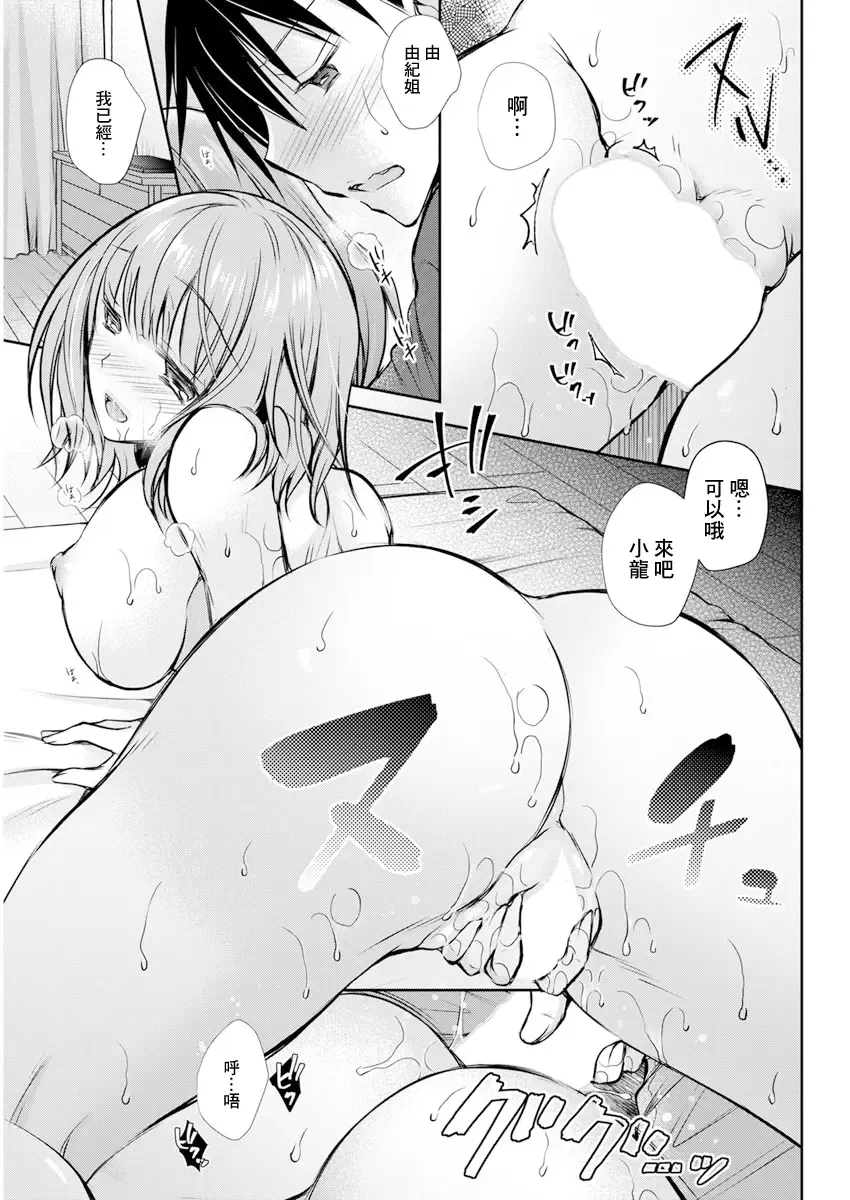 [Oreiro] Suiyoubi no  Tsuzuki Fhentai - Page 11