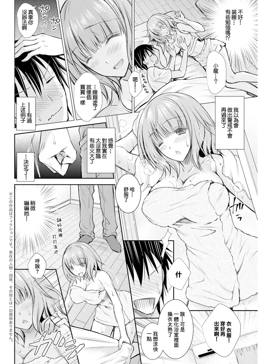 [Oreiro] Suiyoubi no  Tsuzuki Fhentai - Page 4