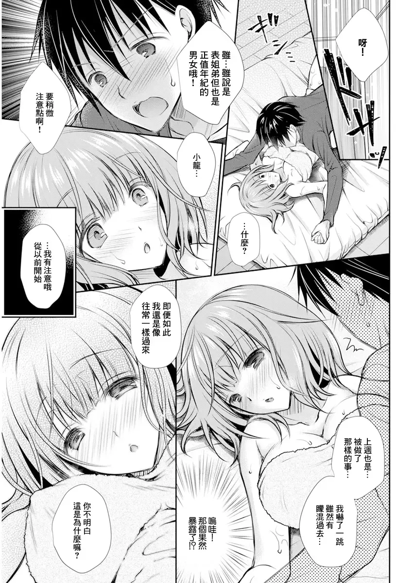 [Oreiro] Suiyoubi no  Tsuzuki Fhentai - Page 5