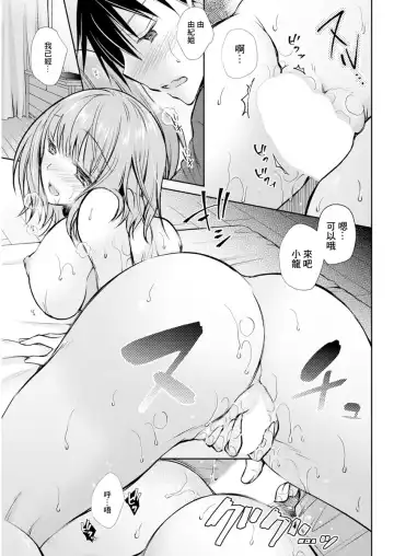 [Oreiro] Suiyoubi no  Tsuzuki Fhentai - Page 11