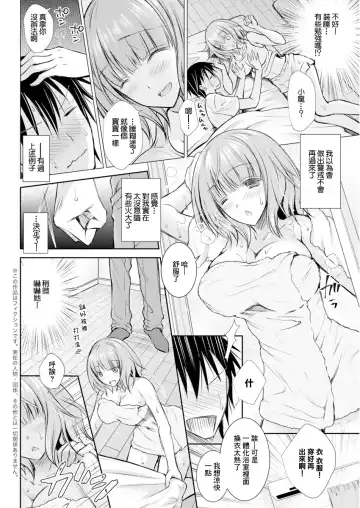 [Oreiro] Suiyoubi no  Tsuzuki Fhentai - Page 4