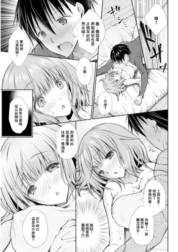 [Oreiro] Suiyoubi no  Tsuzuki Fhentai - Page 5