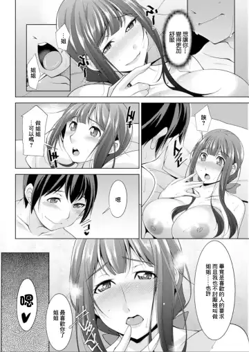 [Zen9] Miki-kun wa Amae Jouzu? Ch. 4 Yakimochi de  Amaeru | 第4話 用嫉妬來撒嬌 Fhentai - Page 12