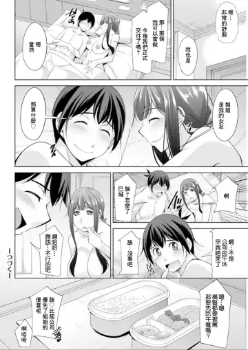 [Zen9] Miki-kun wa Amae Jouzu? Ch. 4 Yakimochi de  Amaeru | 第4話 用嫉妬來撒嬌 Fhentai - Page 18