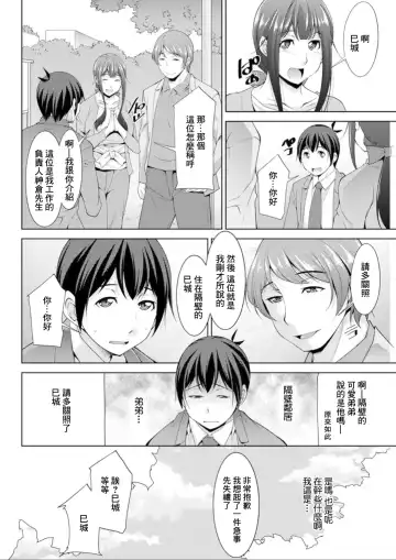 [Zen9] Miki-kun wa Amae Jouzu? Ch. 4 Yakimochi de  Amaeru | 第4話 用嫉妬來撒嬌 Fhentai - Page 4