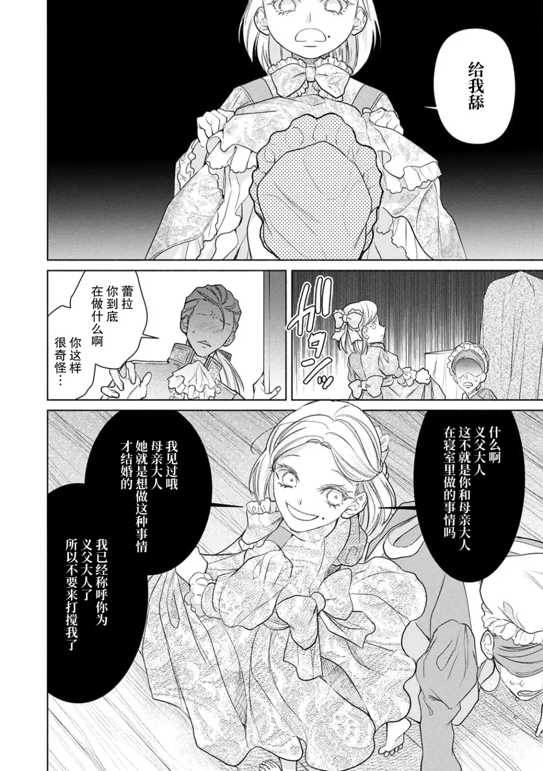 negai o kanaeru daisho ni… okasa re mushibama rete ochite iku | 愿望得以实现的代价…侵犯侵蚀而后堕落 Fhentai - Page 10