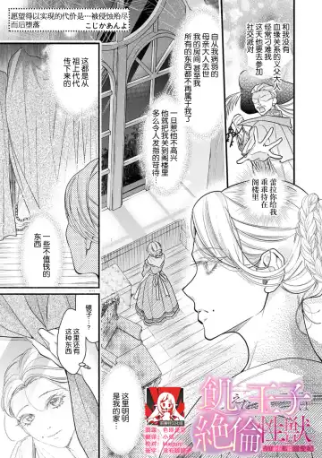 Read negai o kanaeru daisho ni… okasa re mushibama rete ochite iku | 愿望得以实现的代价…侵犯侵蚀而后堕落 - Fhentai