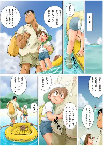 [Mitsui Jun] Bocking Papa Zenpen Fhentai - Page 9