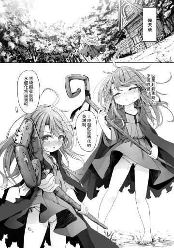 [Utatane] Hoshi no Shizuku Fhentai - Page 24