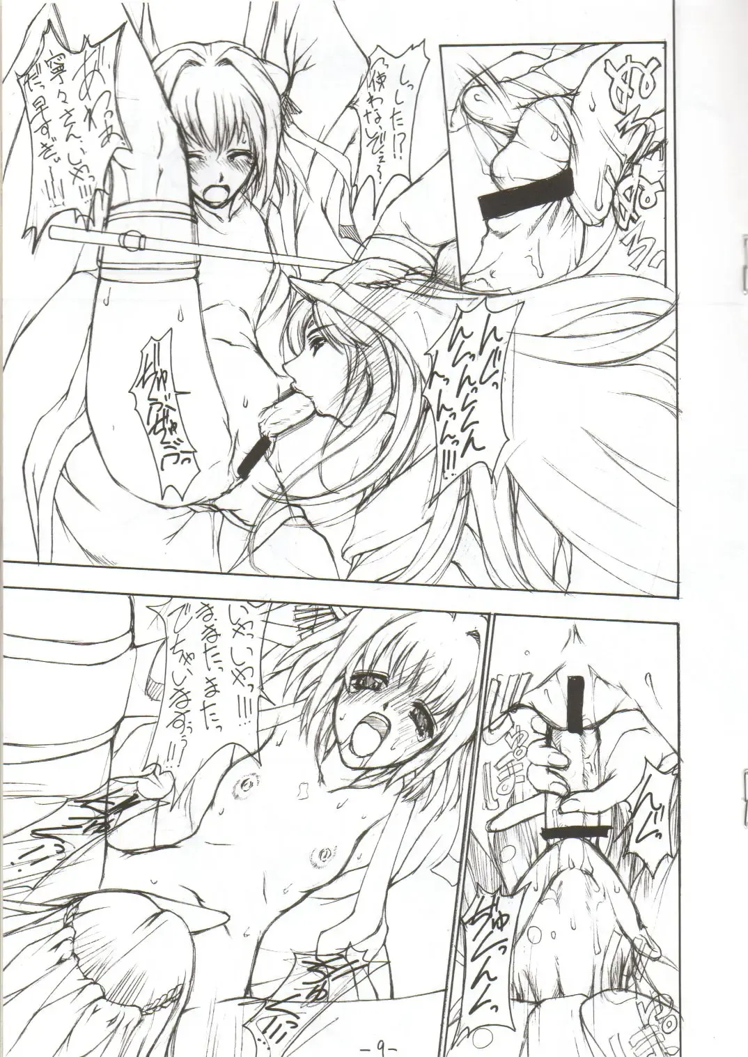 [Matou] sanbonzan | Yama-moto-yama Fhentai - Page 8