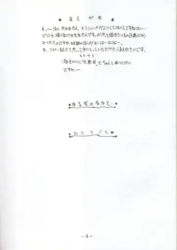 [Matou] sanbonzan | Yama-moto-yama Fhentai - Page 3