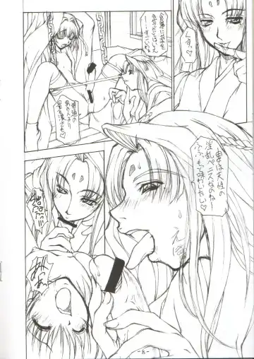 [Matou] sanbonzan | Yama-moto-yama Fhentai - Page 7