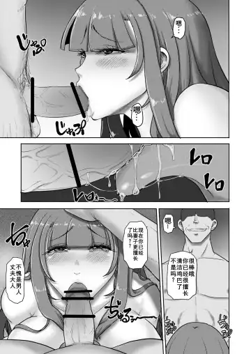 Nyotaika Netorare Fuufu ~ Nyotaika sareta Otto wa Aisuru Tsuma o Netotta Chinpo ni Otosareru Fhentai - Page 8