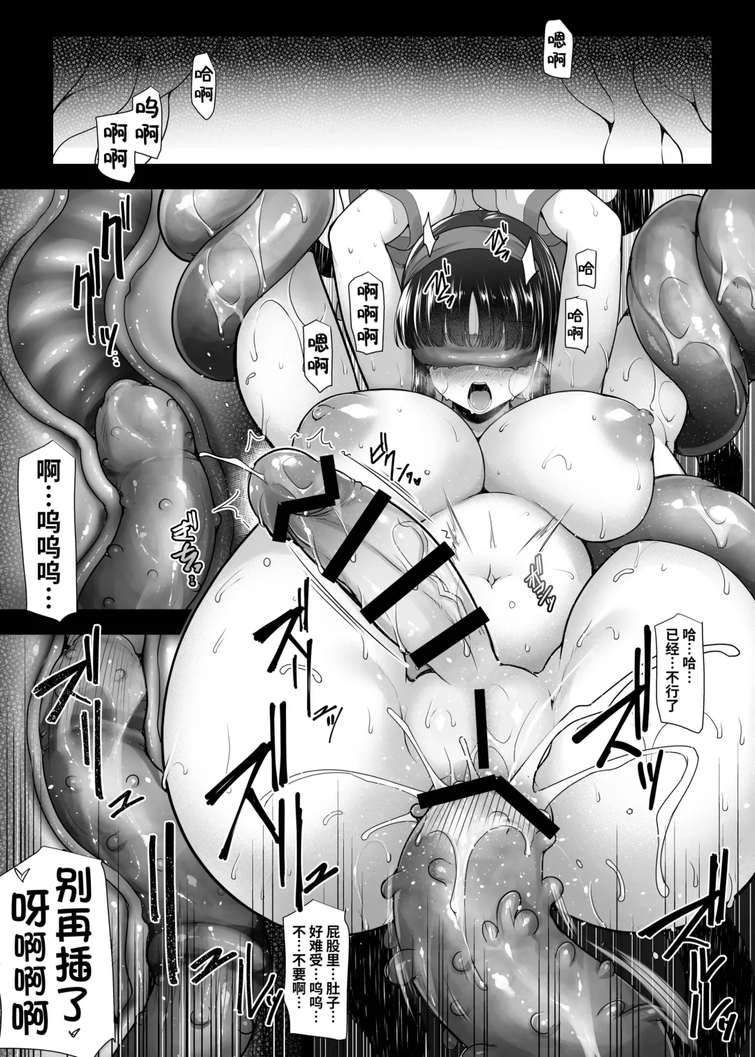 [C.r] Chigyaku no Miko Fhentai - Page 4
