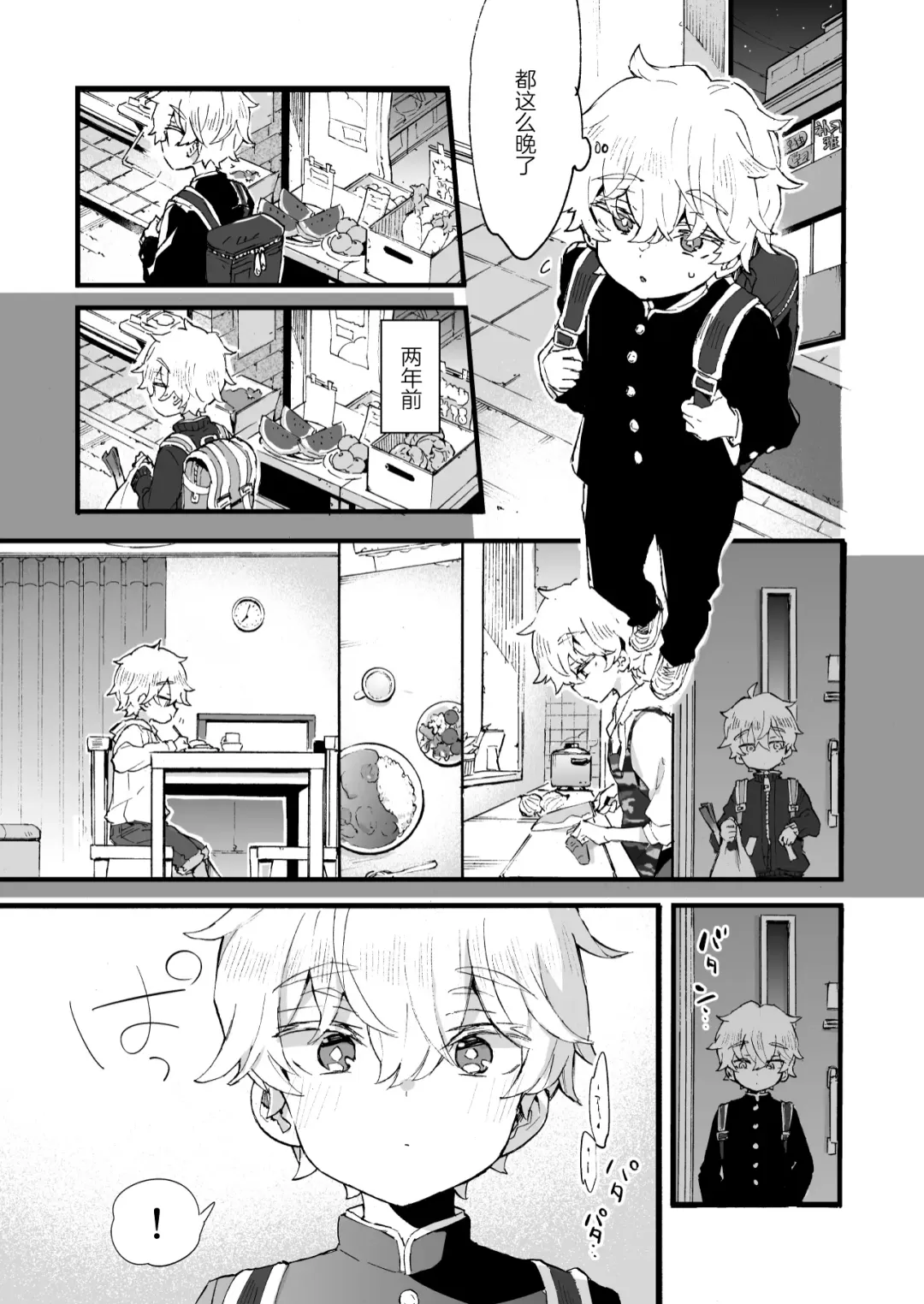 [Morishima Kon] Onee-chan to Yofukashi! - Staying Up Late With The Sisters |  和大姐姐们的难眠之夜！ Fhentai - Page 31