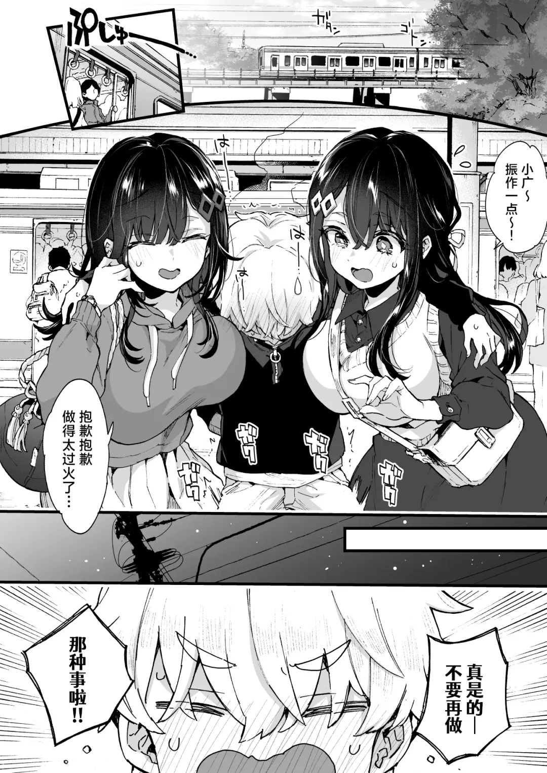 [Morishima Kon] Onee-chan to Yofukashi! - Staying Up Late With The Sisters |  和大姐姐们的难眠之夜！ Fhentai - Page 9