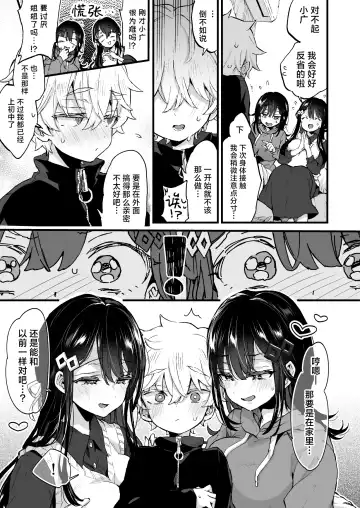 [Morishima Kon] Onee-chan to Yofukashi! - Staying Up Late With The Sisters |  和大姐姐们的难眠之夜！ Fhentai - Page 10