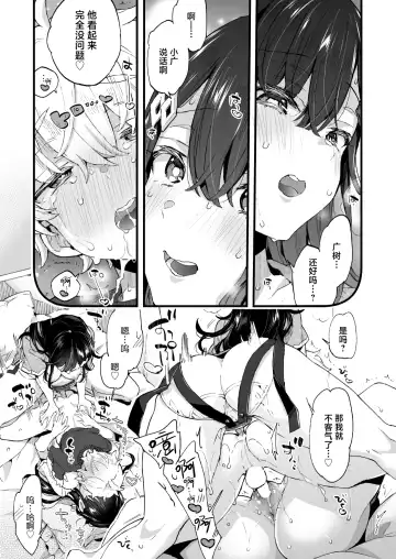 [Morishima Kon] Onee-chan to Yofukashi! - Staying Up Late With The Sisters |  和大姐姐们的难眠之夜！ Fhentai - Page 24