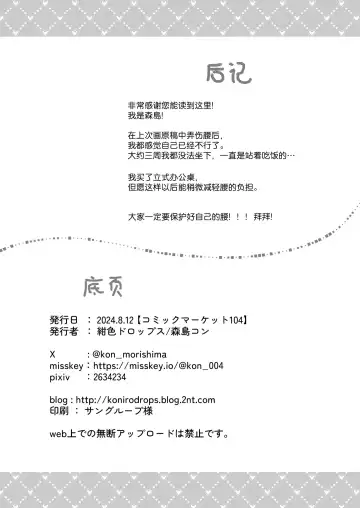 [Morishima Kon] Onee-chan to Yofukashi! - Staying Up Late With The Sisters |  和大姐姐们的难眠之夜！ Fhentai - Page 33