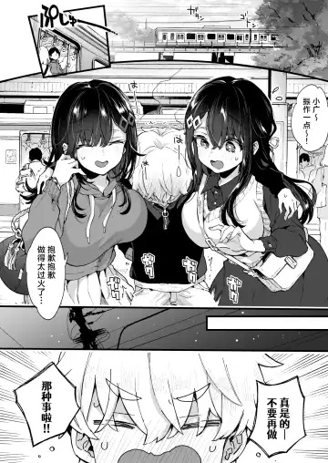 [Morishima Kon] Onee-chan to Yofukashi! - Staying Up Late With The Sisters |  和大姐姐们的难眠之夜！ Fhentai - Page 9