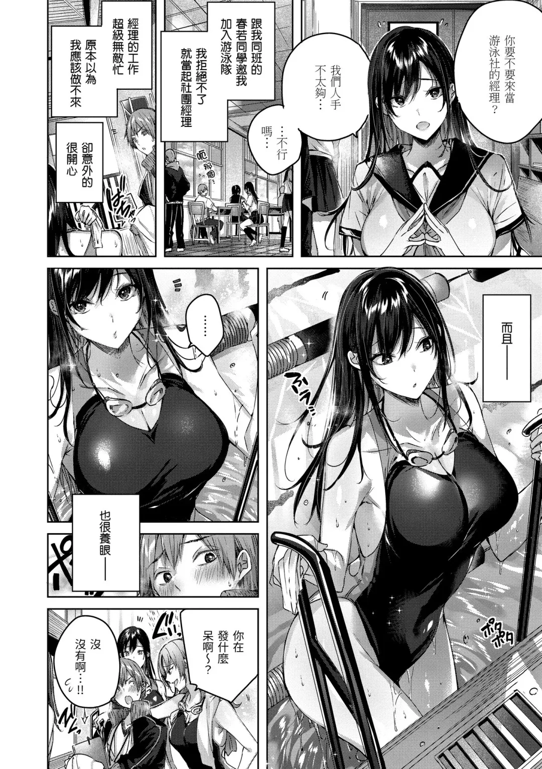[Kakao] Shiko Splash | 揮灑熱浪♥️ (decensored) Fhentai - Page 100