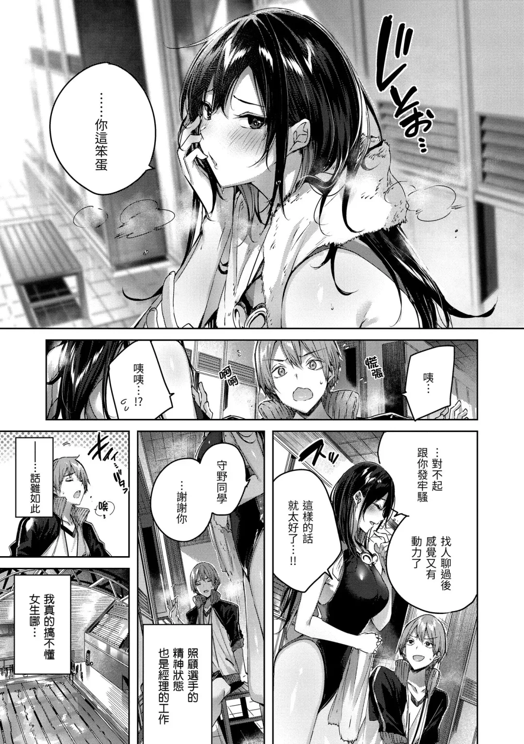 [Kakao] Shiko Splash | 揮灑熱浪♥️ (decensored) Fhentai - Page 103