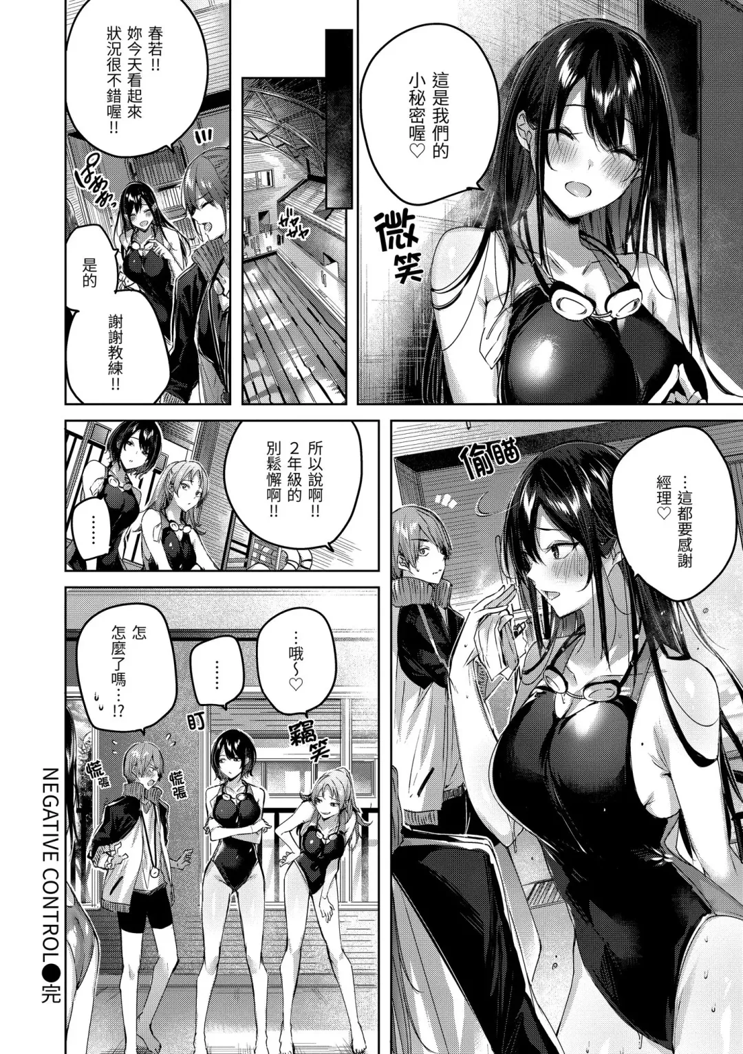 [Kakao] Shiko Splash | 揮灑熱浪♥️ (decensored) Fhentai - Page 118