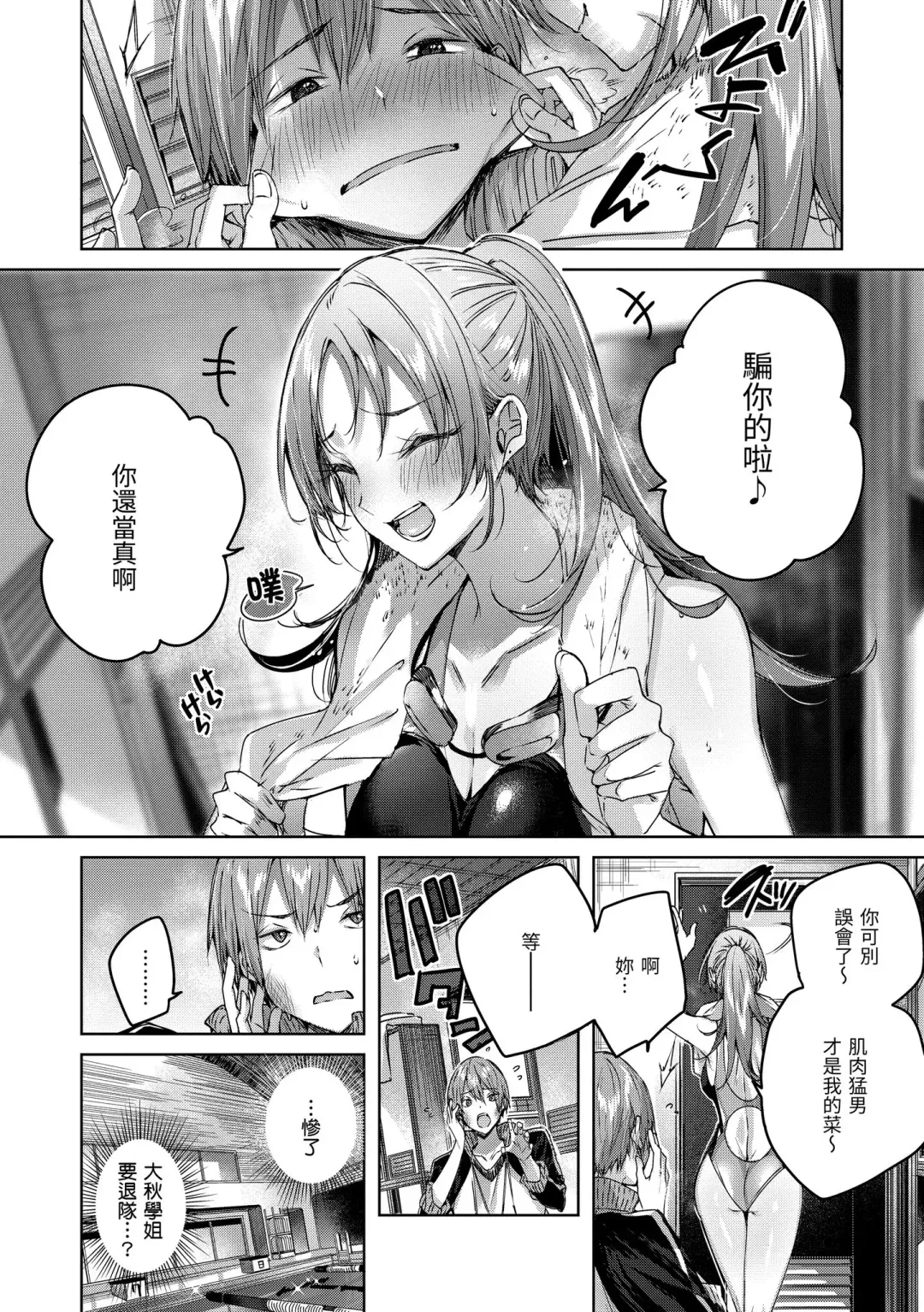 [Kakao] Shiko Splash | 揮灑熱浪♥️ (decensored) Fhentai - Page 122