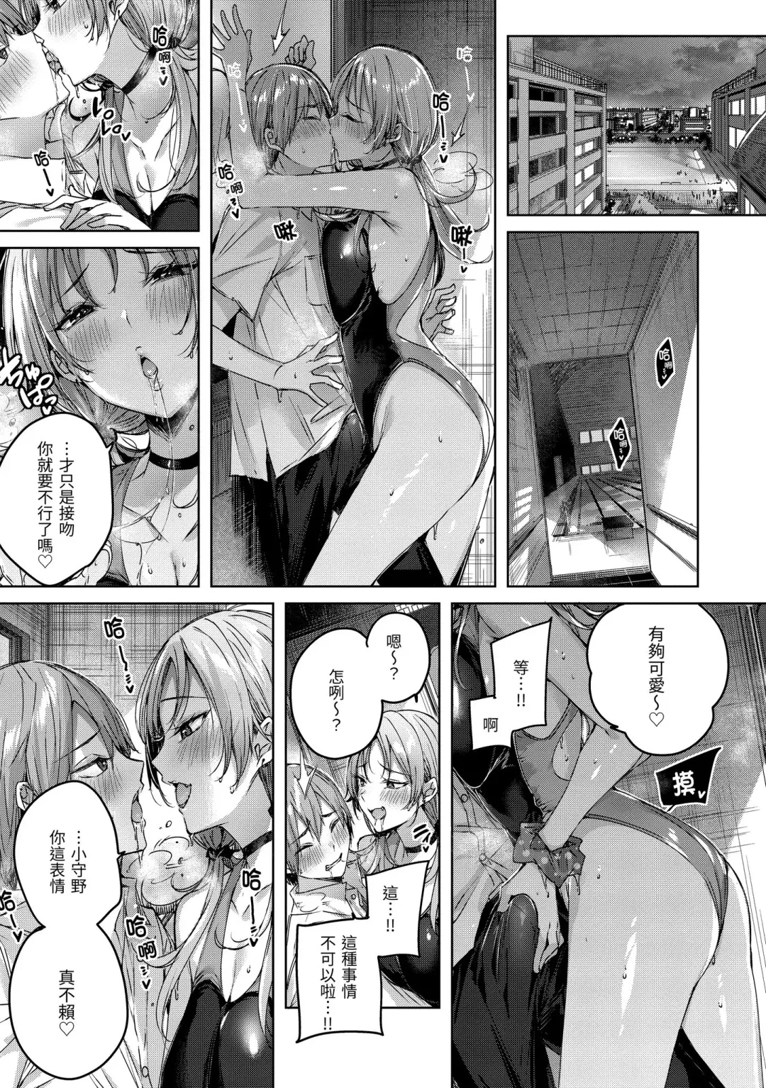 [Kakao] Shiko Splash | 揮灑熱浪♥️ (decensored) Fhentai - Page 127
