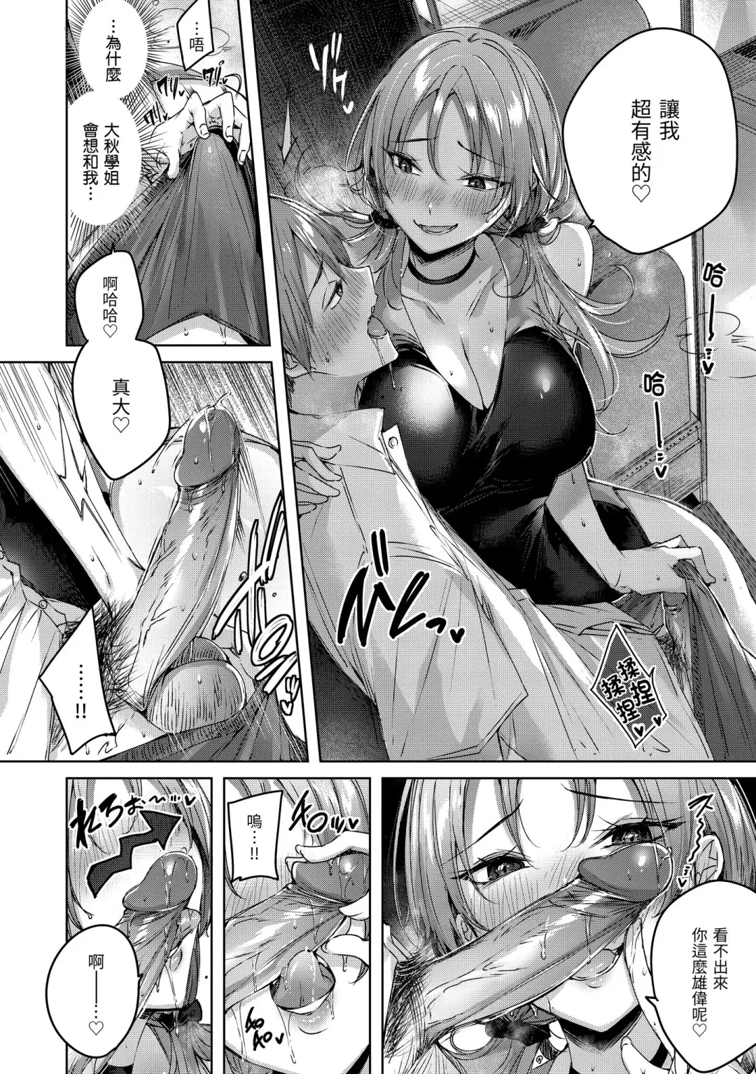 [Kakao] Shiko Splash | 揮灑熱浪♥️ (decensored) Fhentai - Page 128