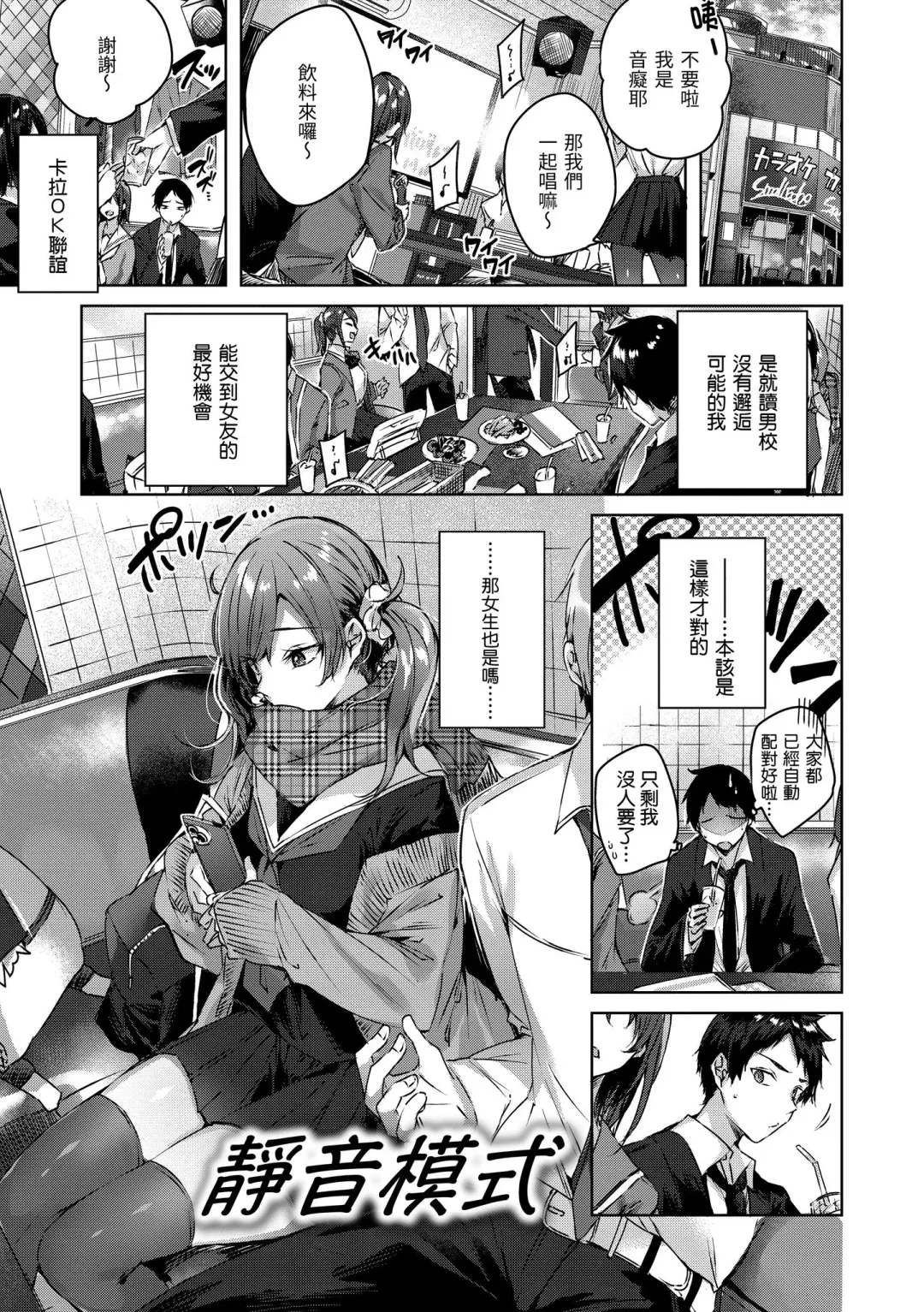 [Kakao] Shiko Splash | 揮灑熱浪♥️ (decensored) Fhentai - Page 141