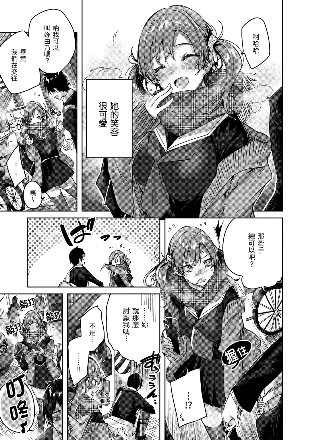 [Kakao] Shiko Splash | 揮灑熱浪♥️ (decensored) Fhentai - Page 143